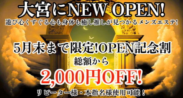 OieeL オイール NEW！！OPEN！！お気に見つける期間限定のチャンス！！
