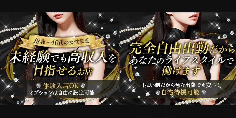 大宮に新規ＯＰＥＮ！アナタのライフスタイルに合わせた働き方を実現！